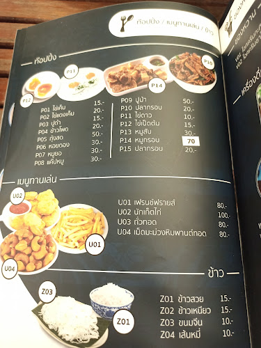 Comentarii opinii despre ตำ เต็ม โต๊ะ (สาขาเซ็นทรัลระยอง)