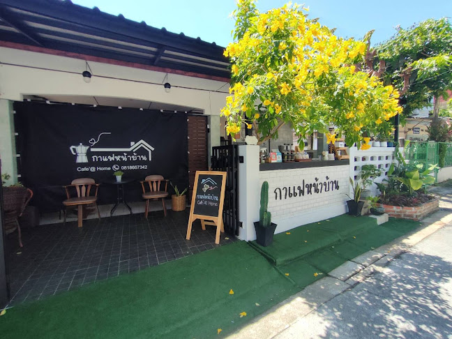 กาแฟหน้าบ้าน cafe at home - เมือง