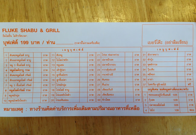 Fluke Shabu & Grill Rangsit Klong2 - การบริการอาหารและที่พัก