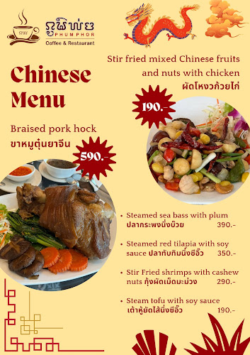 PhumPhor Coffee​ Restaurant​ ภูมิพ่อ คอฟฟี่เรสเตอรองท์ - อำเภอเมืองสุโขทัย