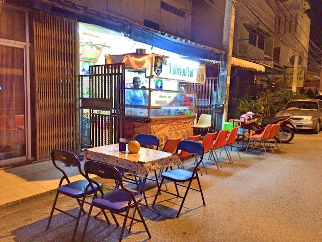 โรตีบังชรีฟ