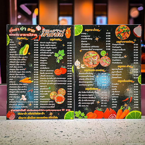 มากินนี่ สาขาวี-สแควร์พลาซ่า - การบริการอาหารและที่พัก