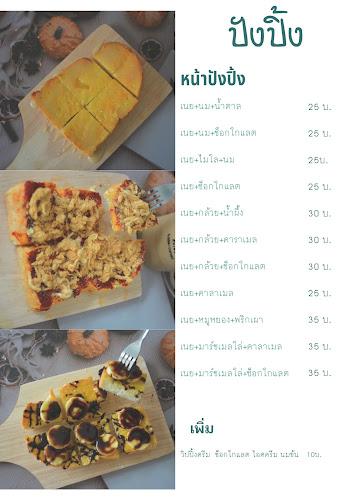 Hub Zone Coffee อ้อมน้อย - การบริการอาหารและที่พัก