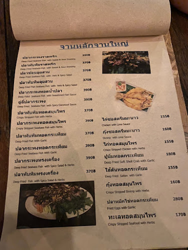 ช่วงเวลาดีดี Good Times & Bistro