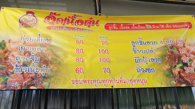 เหน่ง รสเยี่ยม