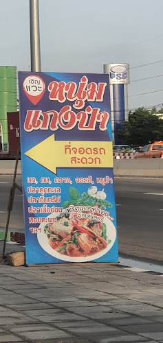 Comentarii opinii despre แกงป่าคุณหนุ่ม