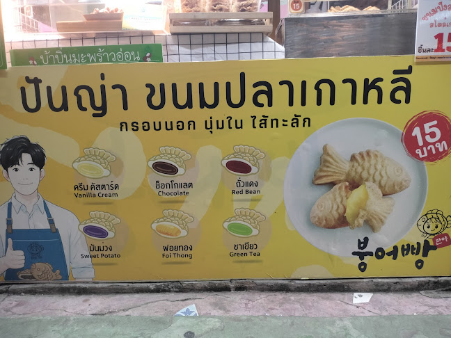 ตลาดต้นตาล เมือง ขอนแก่น 40000