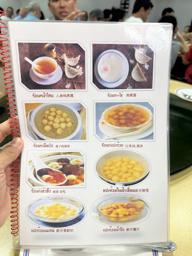 Opinii despre ร้านอาหารรังนกใต้ หาดใหญ่ Southern Thai Bird's Nest at Hatyai în อำเภอหาดใหญ่ - การบริการอาหารและที่พัก