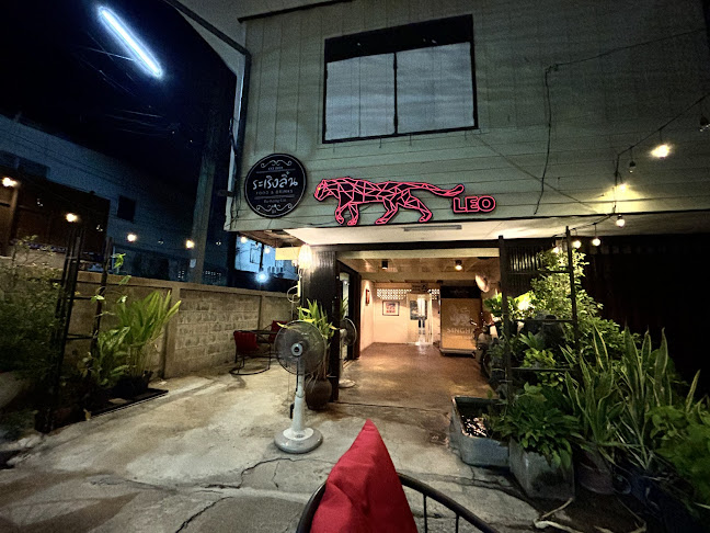 ระเริง​ลิ้น