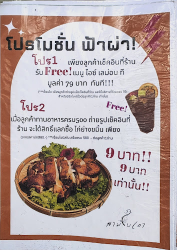 สามไบเถา คาเฟ่ แอนด์ บิสโตร - อำเภอเมืองนครสวรรค์