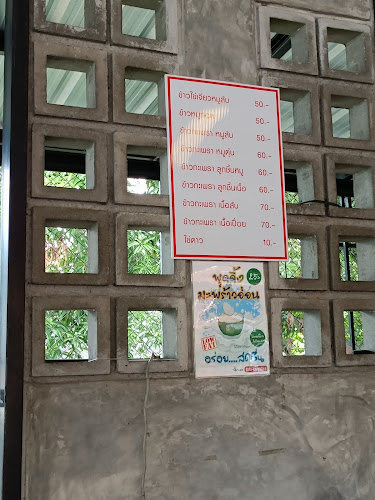 C572+V75 ถนน สามัคคีชัย ตำบล ในเมือง อำเภอเมืองเพชรบูรณ์ เพชรบูรณ์ 67000