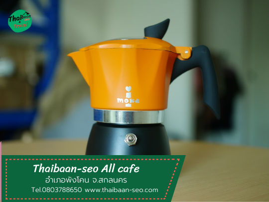 130/3 หมู่ 7 บ้านฝั่งแดง พังโคน อำเภอ พังโคน สกลนคร 47160