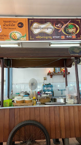 ลกเที้ยน ศูนย์รวมอาหารพื้นเมืองภูเก็ต