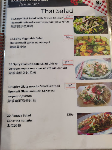 Spices Delight Restaurant - อำเภอกะทู้