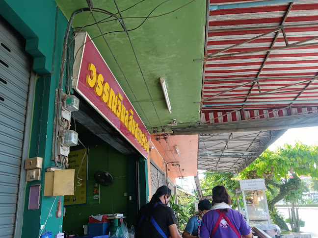 วรรณวิมลสิบสองอร่อย - อำเภอเมืองพิษณุโลก