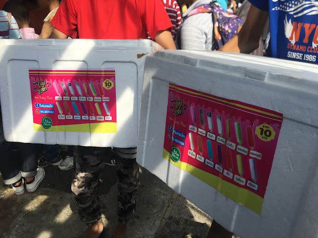 ไอติมทรงไท สงขลา - เมือง