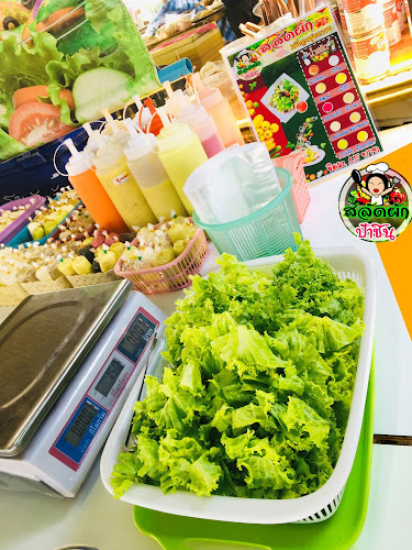 สลัดผักเพือ่สุขภาพ ข้าวโพดอบเนย ป้าชิน - เมือง