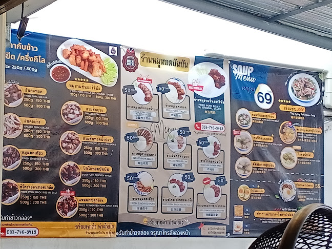 บันบันโกริ BunBungori