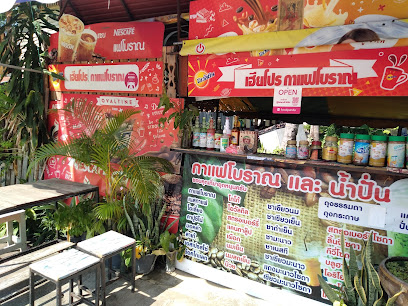 กาแฟและน้ำปั่น เฮียโปร