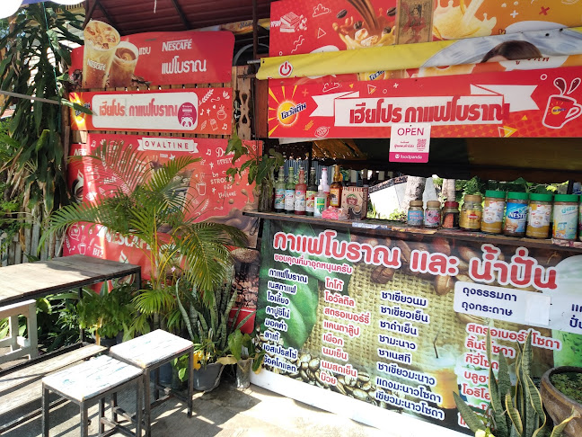 กาแฟและน้ำปั่น เฮียโปร