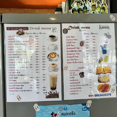 ร้านกาแฟสดโรบัสต้า