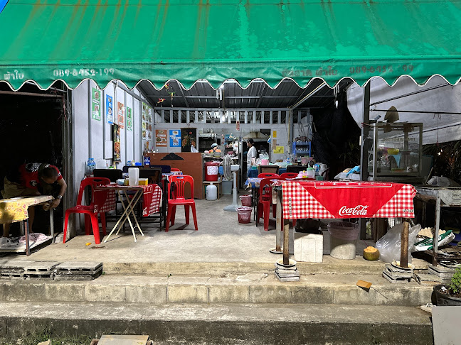 ร้านแม่บัวออน (Bua-Onn Thai cuisine) - อำเภอเมืองภูเก็ต