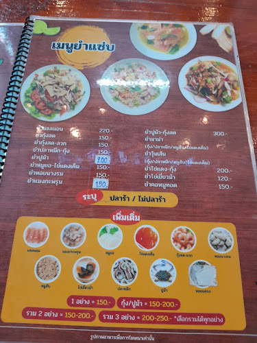 อีสานแซ่บ ยำทะเลนัวป่าตอง - การบริการอาหารและที่พัก