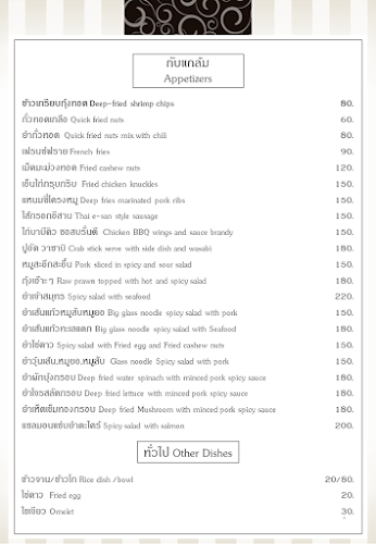 Mattcafenbar - การบริการอาหารและที่พัก