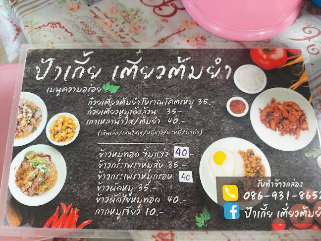 558 59 ซอย สวรรค์วิถี 57 ตำบลปากน้ำโพ อำเภอเมืองนครสวรรค์ นครสวรรค์ 60000