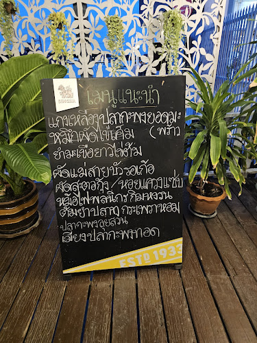 44 ตำบล บางตะไนย์ อำเภอปากเกร็ด นนทบุรี 11120