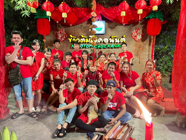 Comentarii opinii despre ข้าวต้มโชคอนันต์ (KhaotomChokarnan)