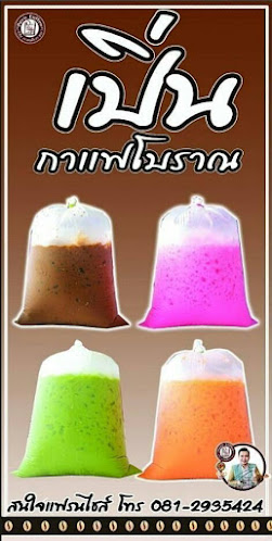 85/1 ต อำเภอ สนม สุรินทร์