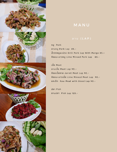 ร้านอาหารบ้านกาแซว - อำเภอเมืองอุบลราชธานี