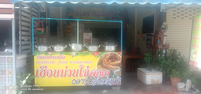 ร้านอาหารเหนือเฮือนม่วนใจ๋พัทยา