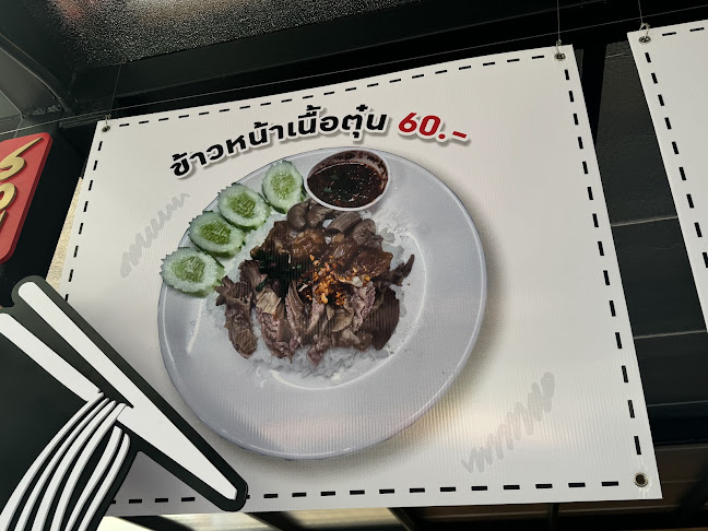 Opinii despre เอาอี๊ก ONE MORE PLS în อำเภอเมืองนครราชสีมา - การบริการอาหารและที่พัก