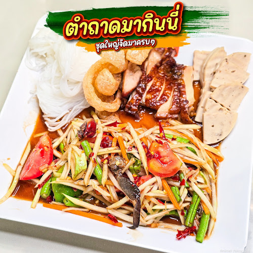 มากินนี่ สาขาวี-สแควร์พลาซ่า - การบริการอาหารและที่พัก