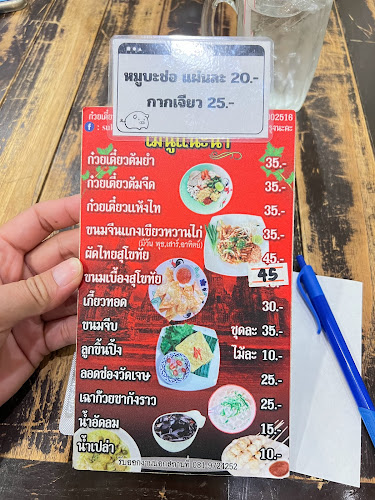Opinii despre ก๋วยเตี๋ยวสุโขทัย จ.เพชรบูรณ์ în อำเภอเมืองเพชรบูรณ์ - การบริการอาหารและที่พัก