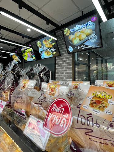 ร้านขนมปังโอชิน สาขาเพชรบูรณ์ - การบริการอาหารและที่พัก