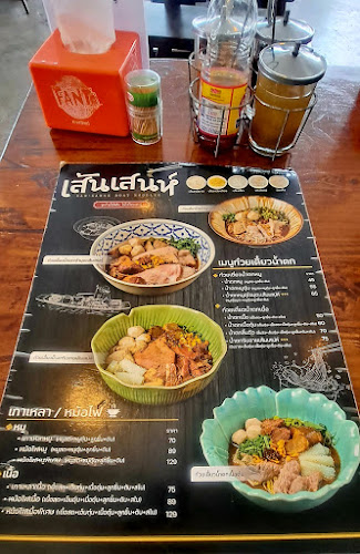 เส้นเสน่ห์ก๋วยเตี๋ยวเรือ