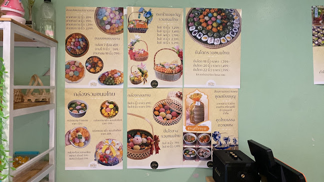 ร้านขนมไทยบ้านภูมิจิต สาขานครปฐม