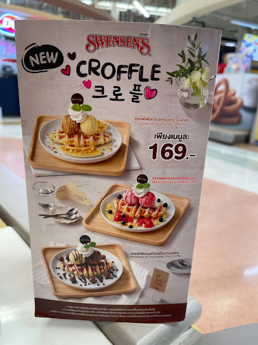 Opinii despre Swensen's Lotus Thalang în อำเภอถลาง - การบริการอาหารและที่พัก