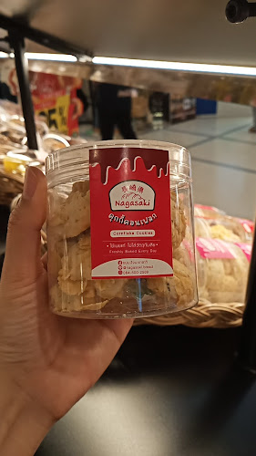 ขนมปังนางาซากิ & เกอิชา ชั้นG เซ็นทรัลขอนแก่น - อำเภอเมืองขอนแก่น