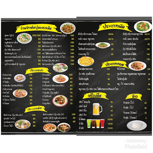 ร้านข้าวต้มปูดองรสเด็ด (ถนนไทรน้อย)