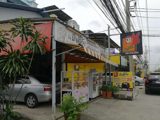 ปังสู้โว้ย ศรีนครินทร์ หนามแดง - อำเภอบางพลี