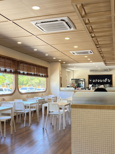 Aroidez อร่อยเด็ซ