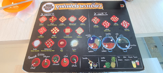 เฟรนด์ชาบู & บีบีคิว