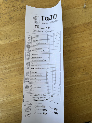 ต้าโจวบะหมี่ป๊อกป๊อก