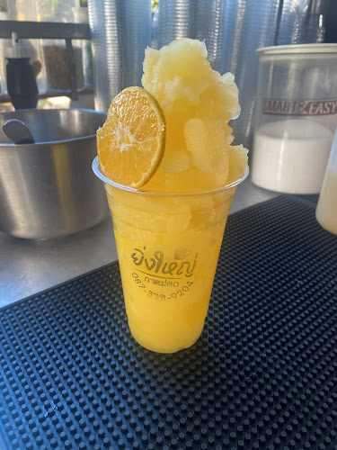 ยิ่งใหญ่กาแฟสด