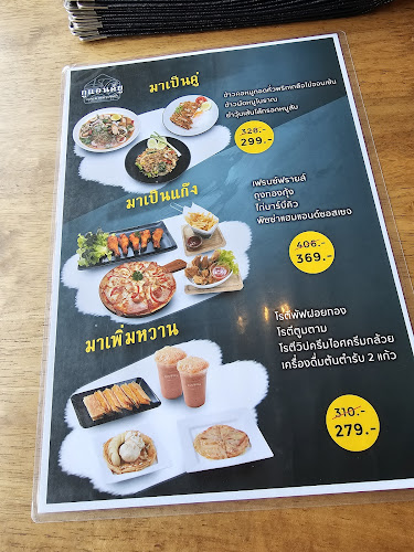 Guu&You กูแอนด์ยู ศรีราชา - การบริการอาหารและที่พัก