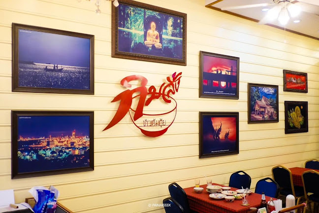 ร้านกิมลั้งข้าวต้มกุ๊ย - อำเภอเมืองระยอง